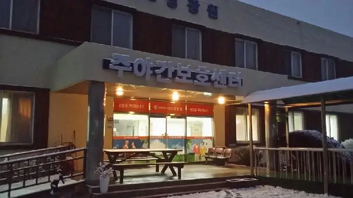 성광요양원 병설 주야간보호센터 사진