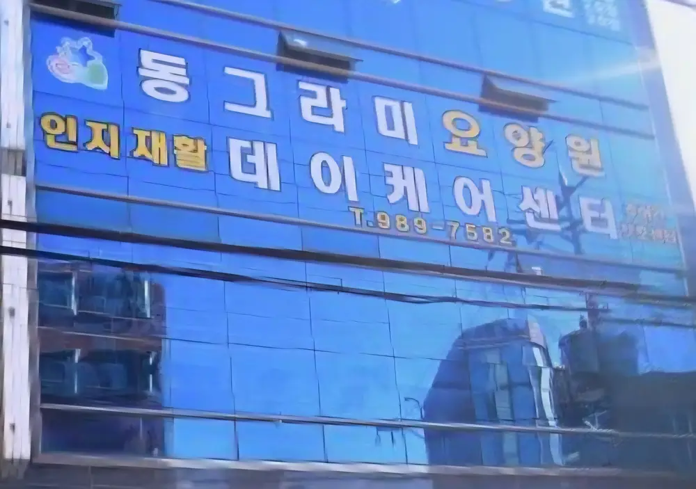 05_건물전경