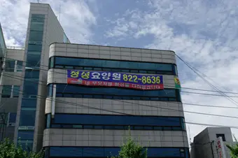 외부전경