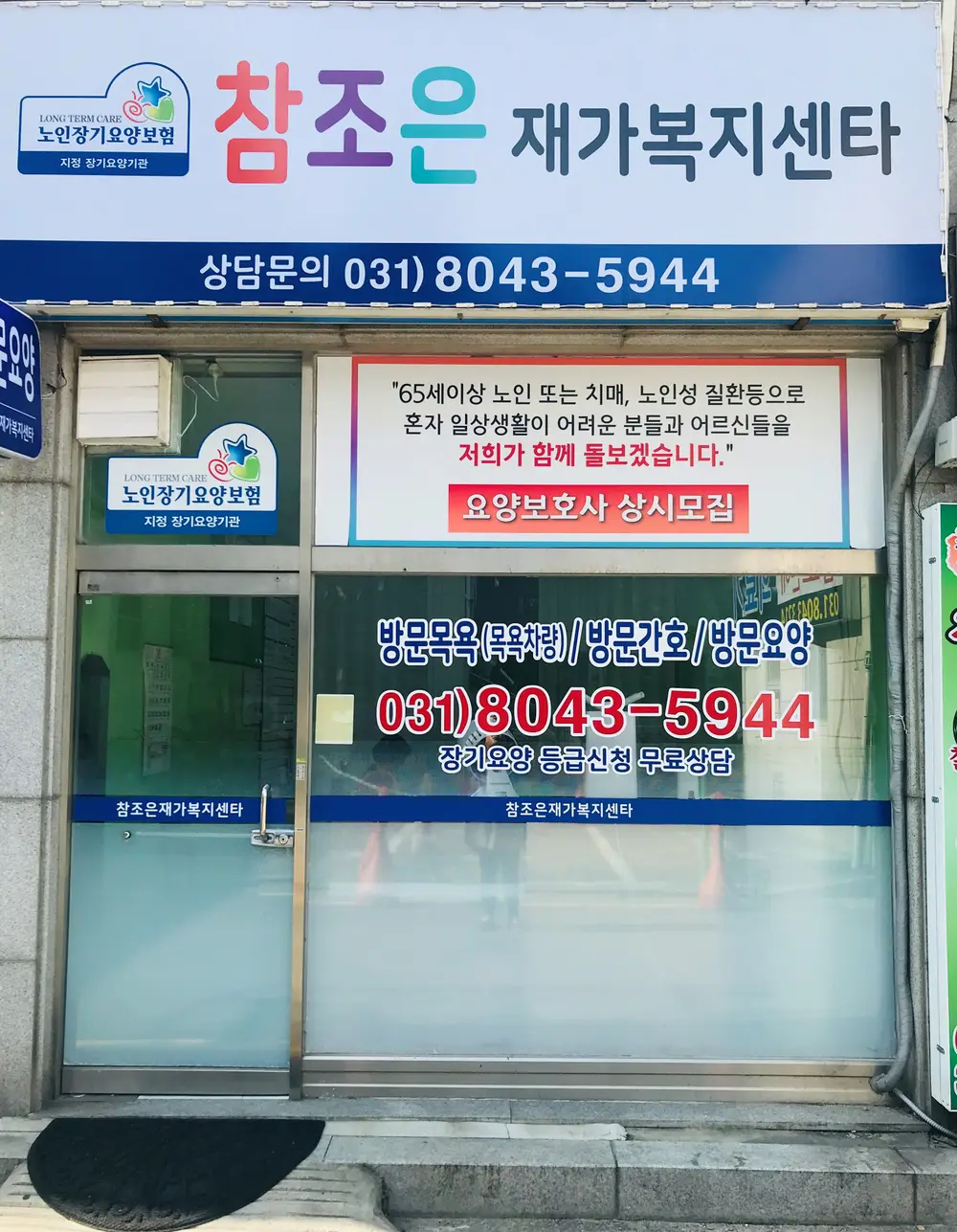 사무실 전경