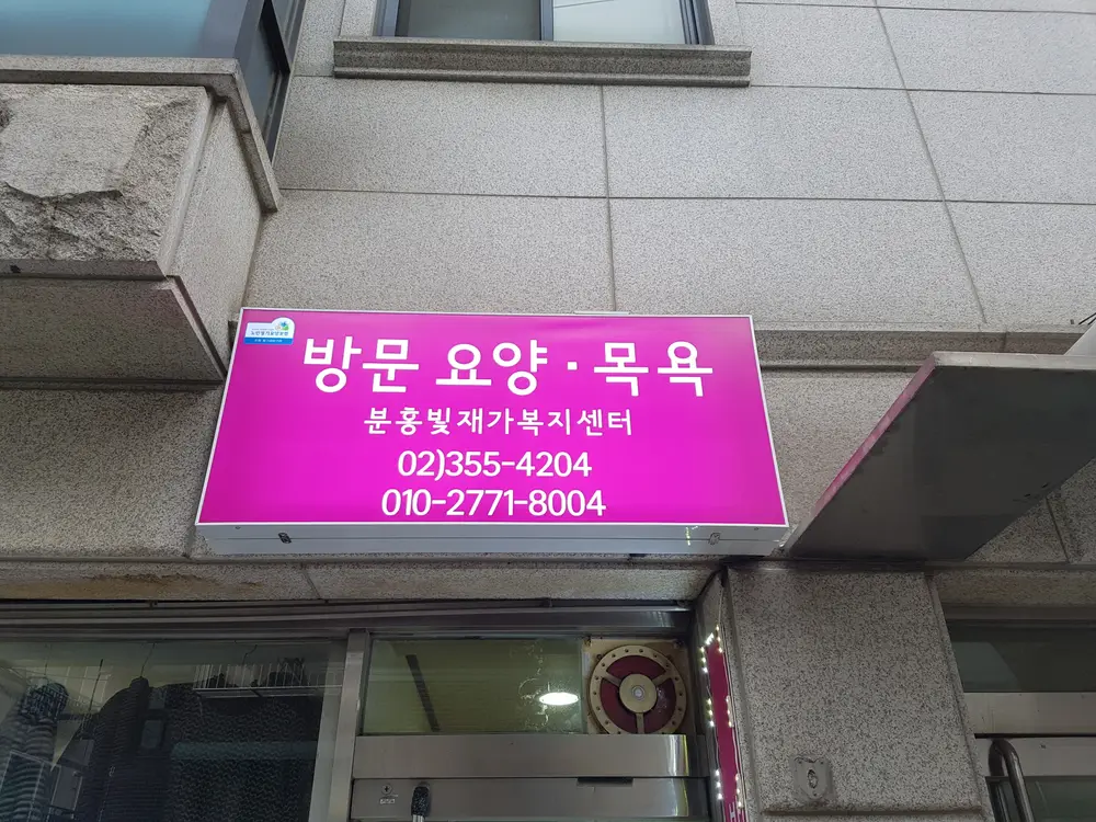 센터 정면 간판
