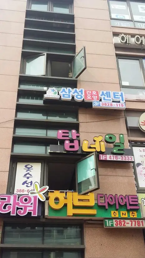 전면 간판