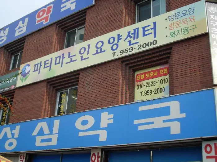 외부전경