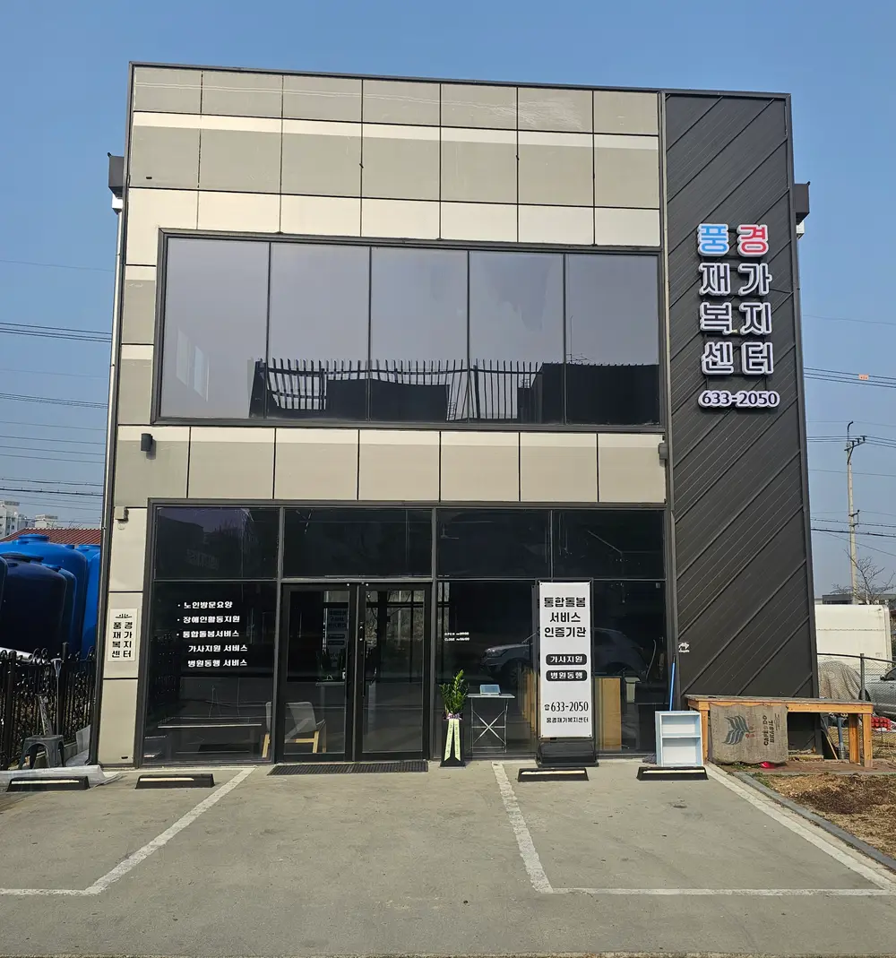 사무실 외부전경(후면)