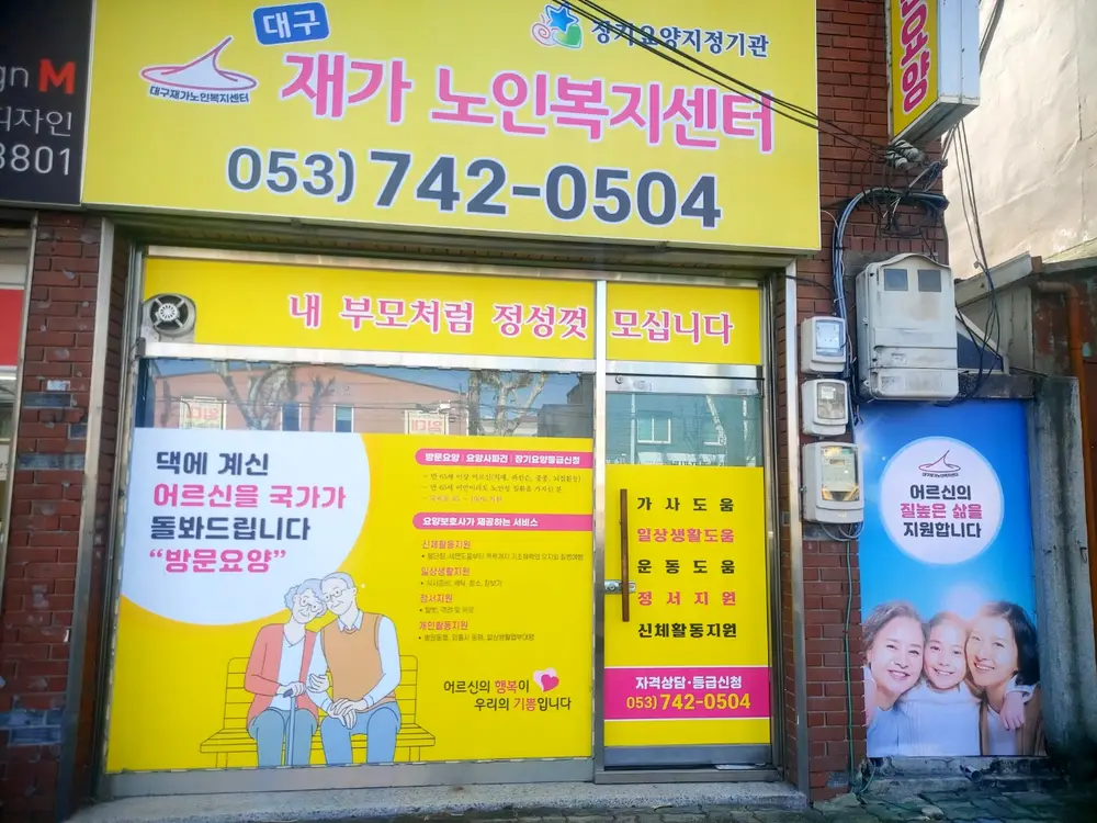 사무실전경