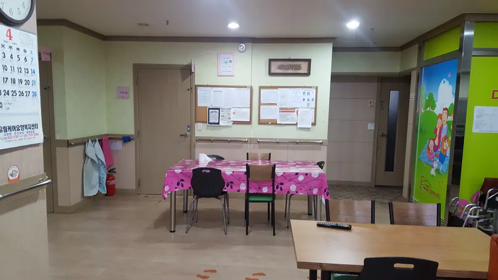 유림케어요양복지센터 사진