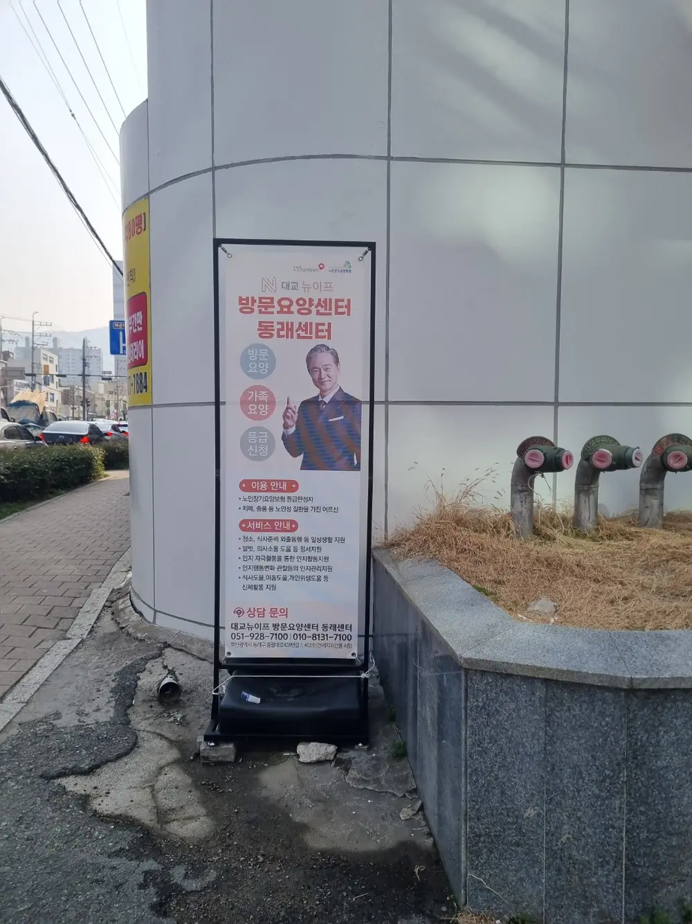 사무실 외부