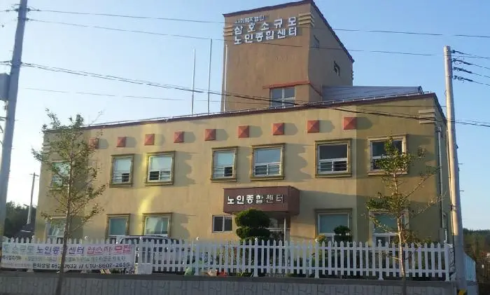 삼호소규모노인종합센터 사진