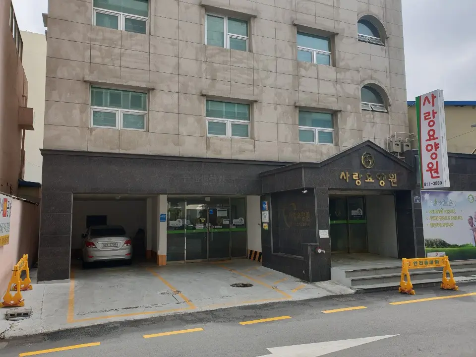 사랑재가장기요양기관 사진