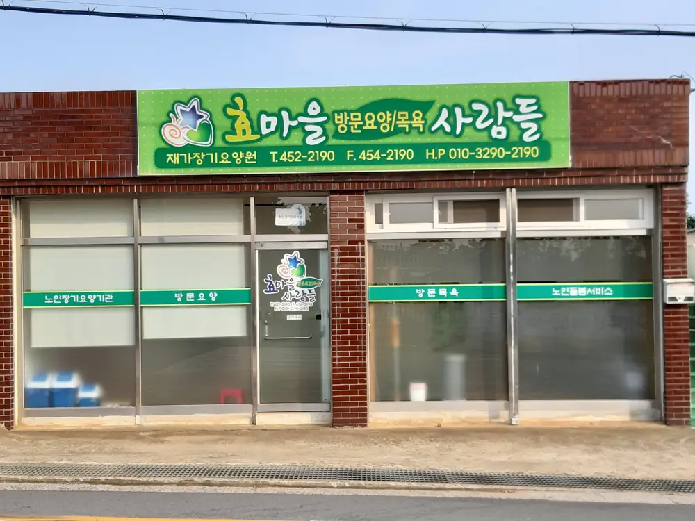 사무실전경