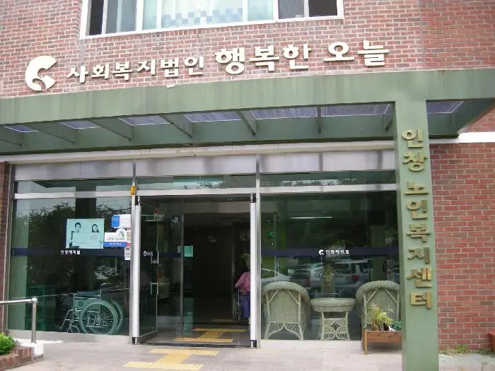 인창노인복지센터 구조 전경