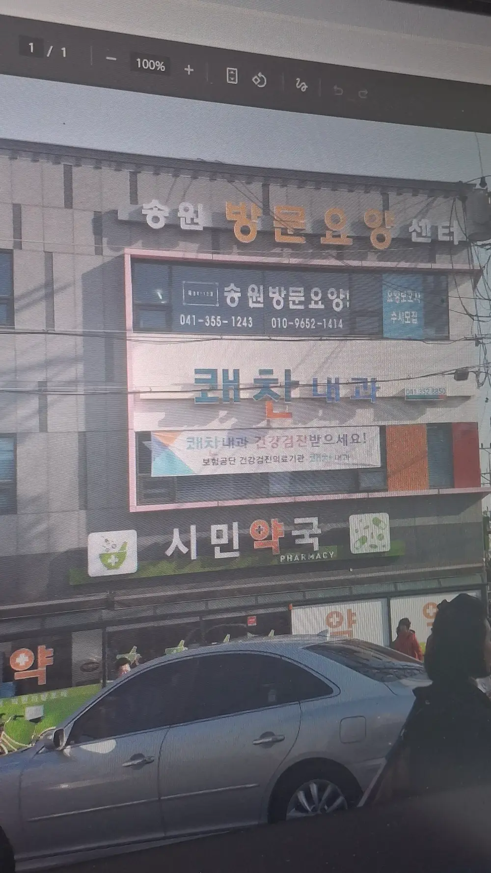 송원방문요양센터