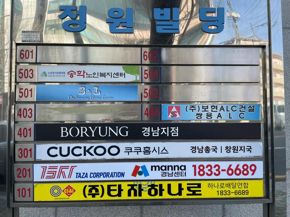 외부게시판