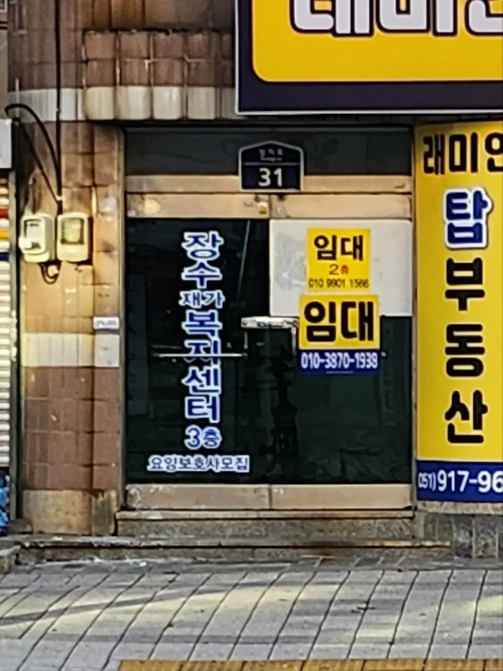 장수재가복지센터 사진