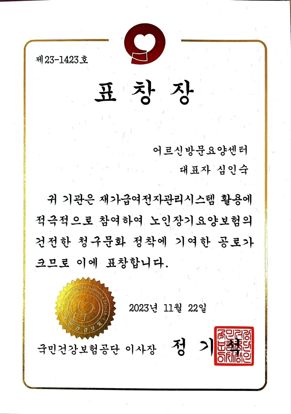 2024년 RFID 전송율