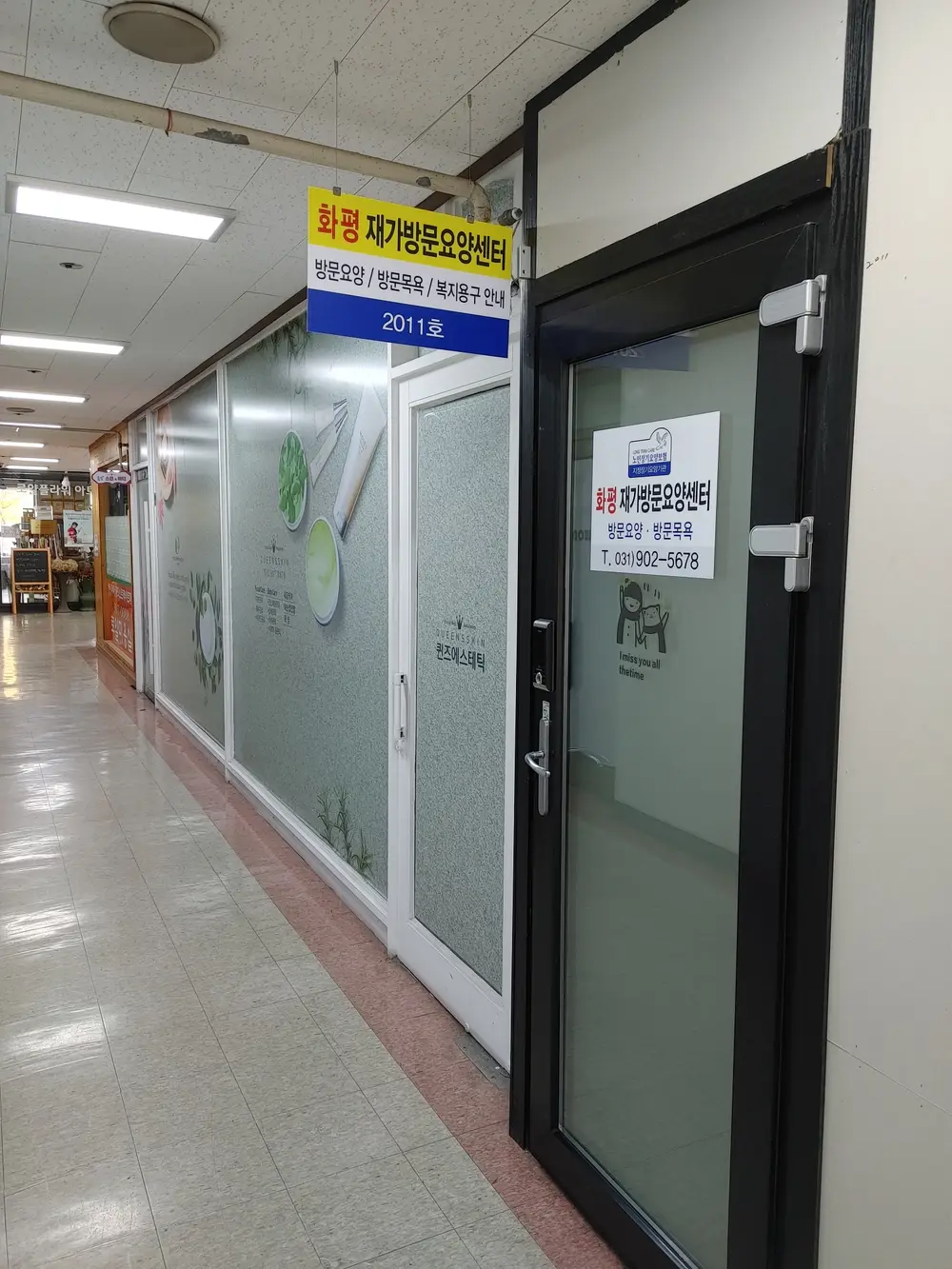 찾아 오시는 길