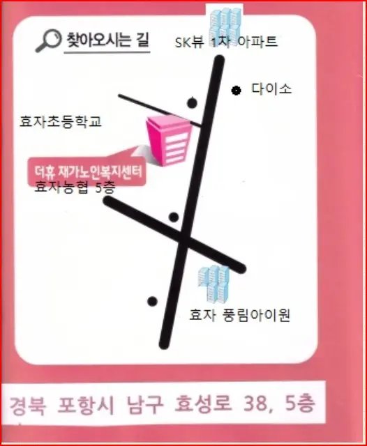 더휴재가노인복지센터 약도