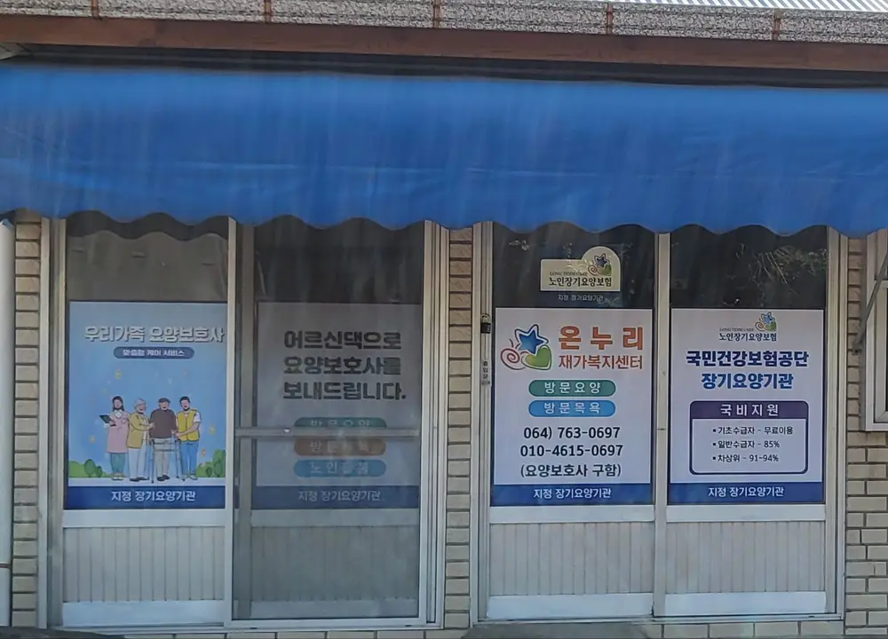 사무실 외부사진
