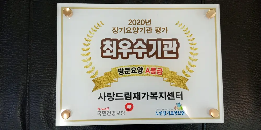 최우수 기관
