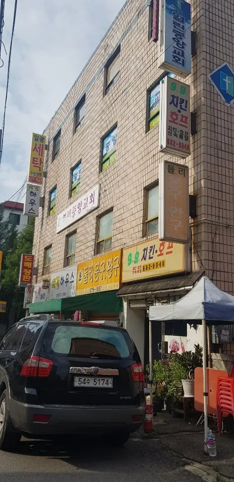 이전사무실 건물전경