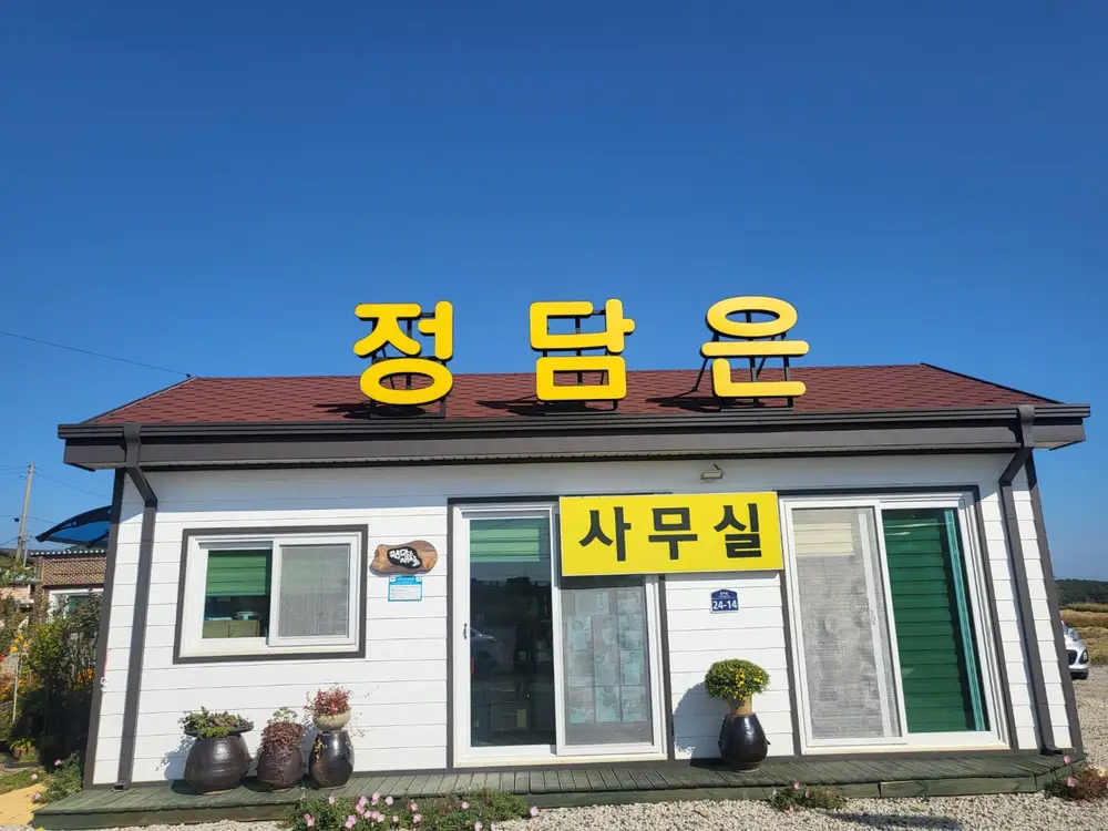 새로 단장한 정담은 방문센