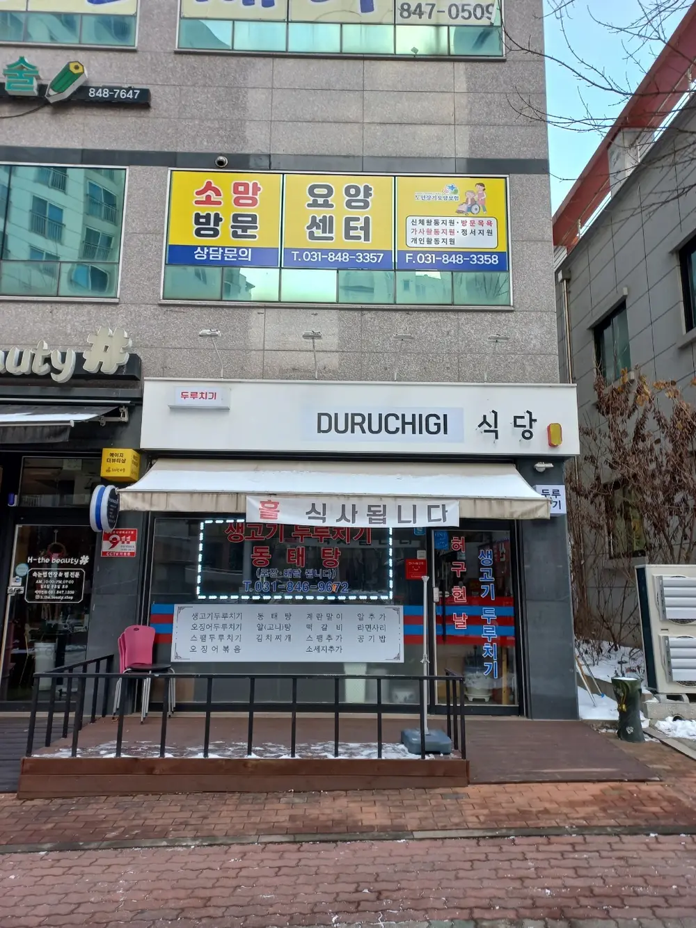 소망 방문요양센터 사진