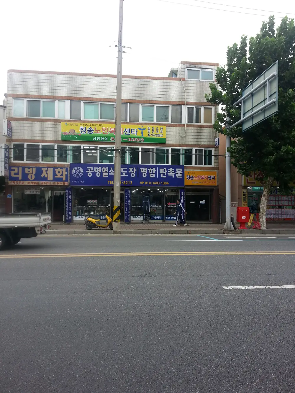 센타 간판사진