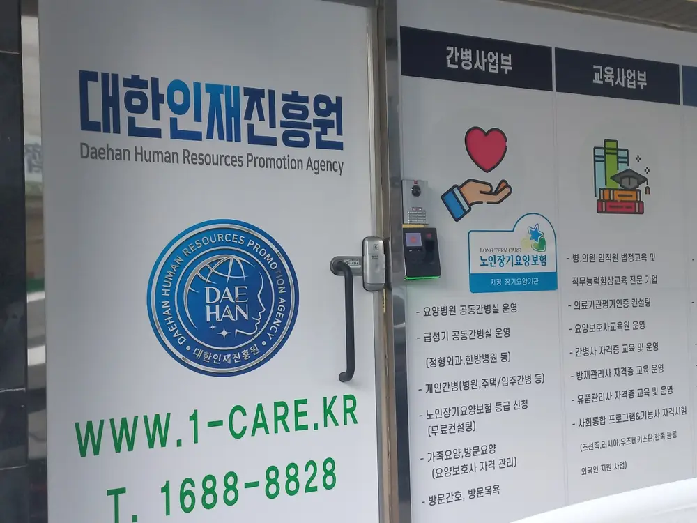 원케어방문요양센터 사진