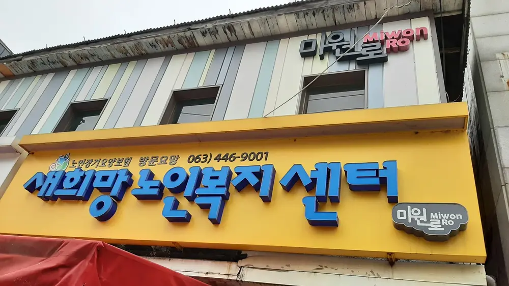 외부전경