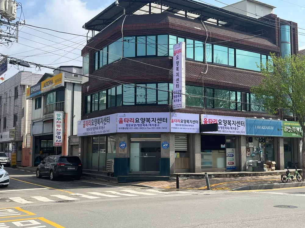울타리요양복지센터 전경사진