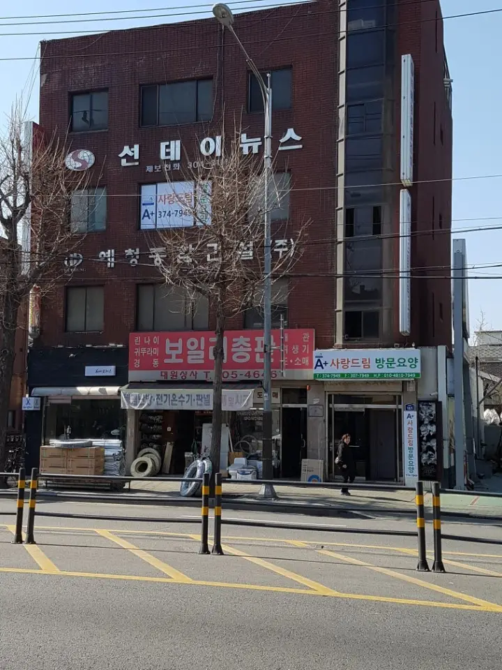 A+사랑드림방문요양센터 사진