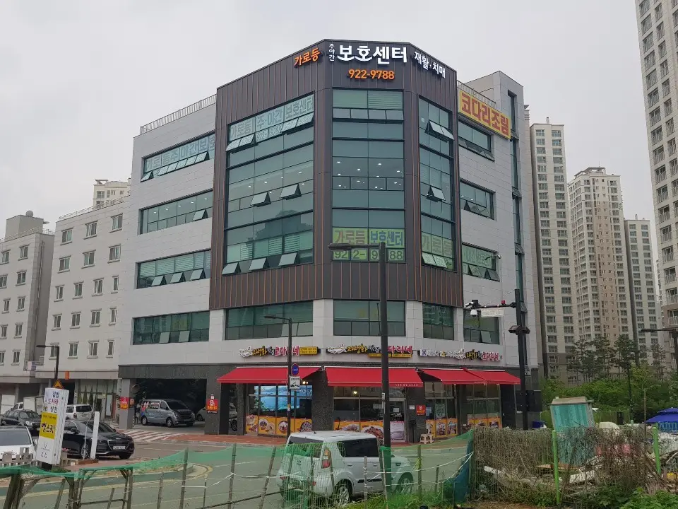 센터 전면사진