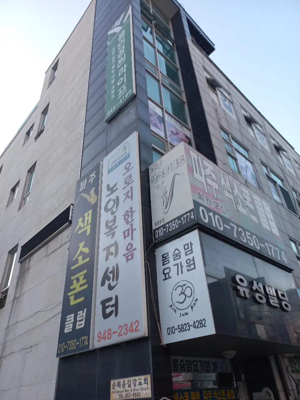 건물 전경 사진