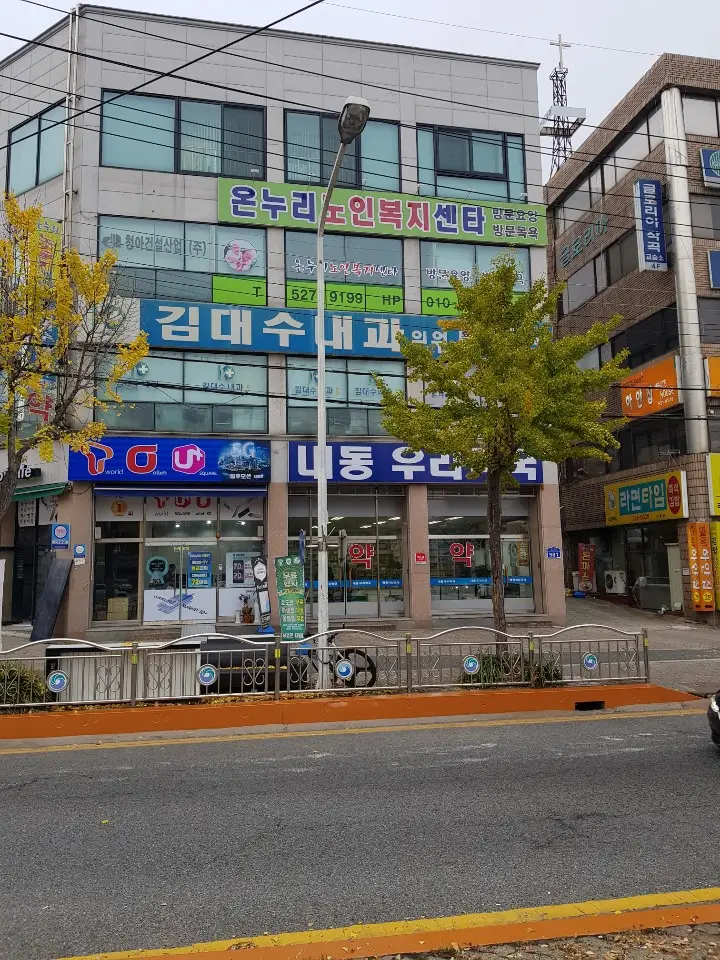 온누리센터 외부전경입니다