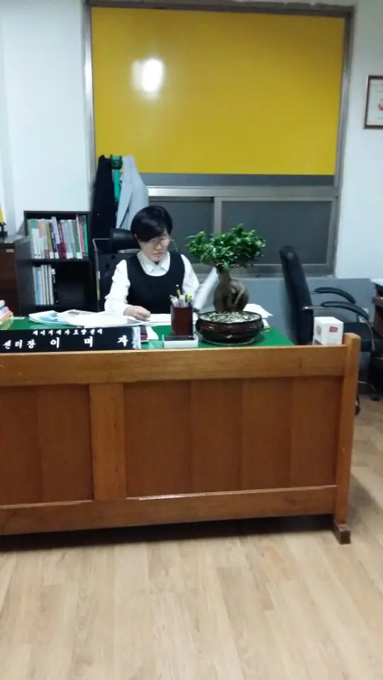센터장 집무