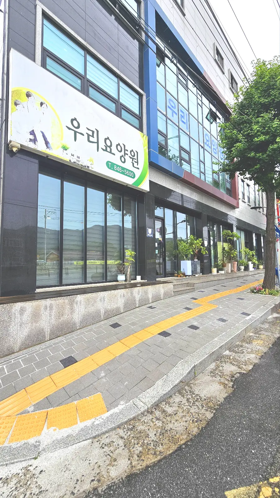 우리요양원 본관 전경