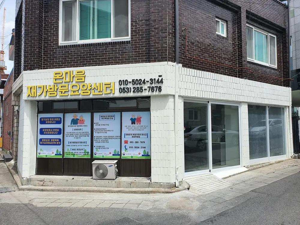 사무실전경