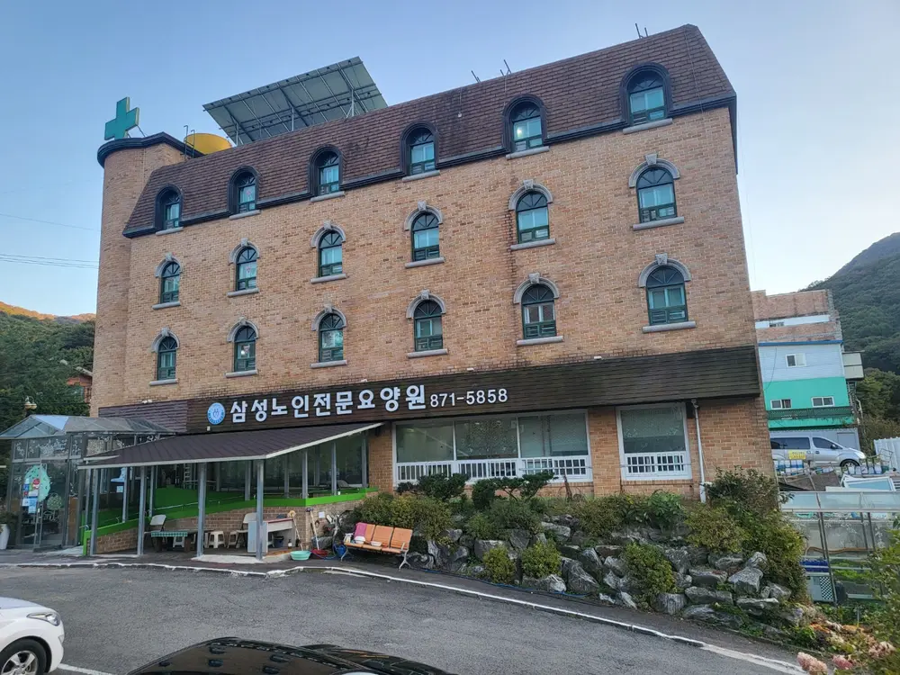 요양원전경