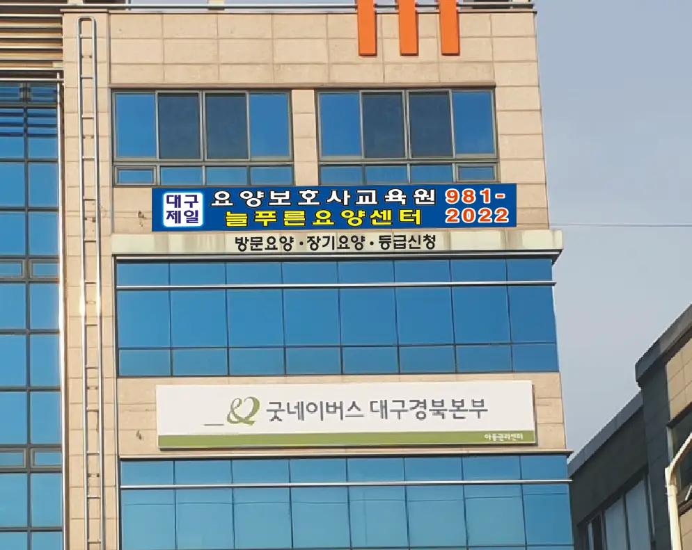 건물전경