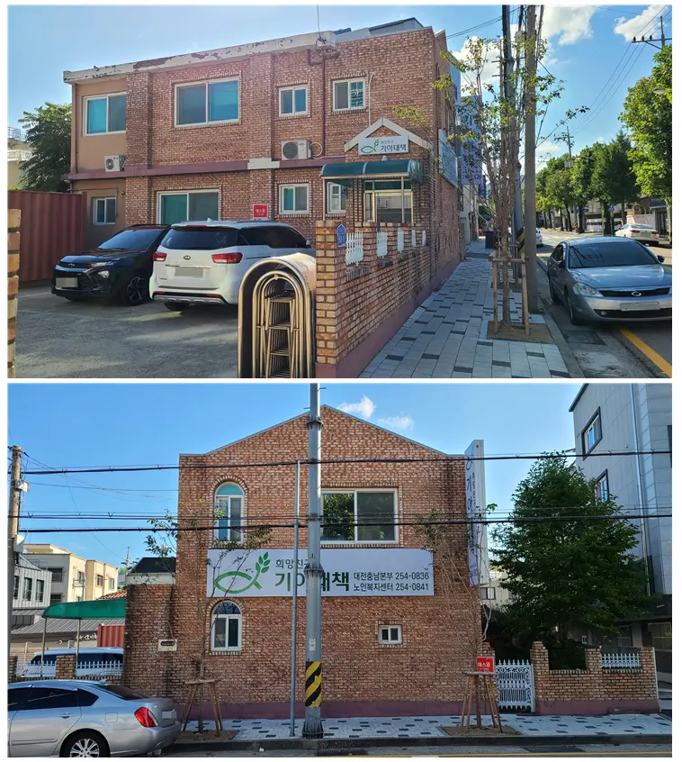 기아대책노인복지센터 전경