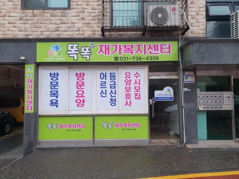 사무실 내부 현황과 전관