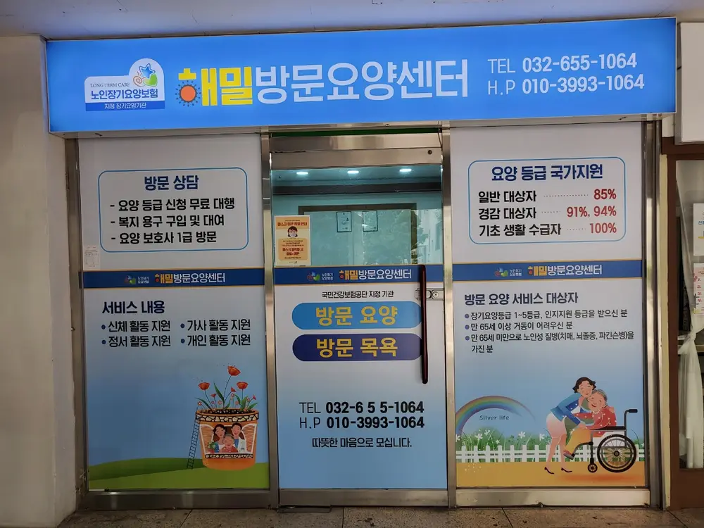 사무실 외부