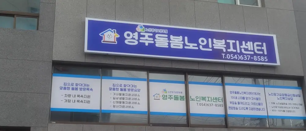 센터실외