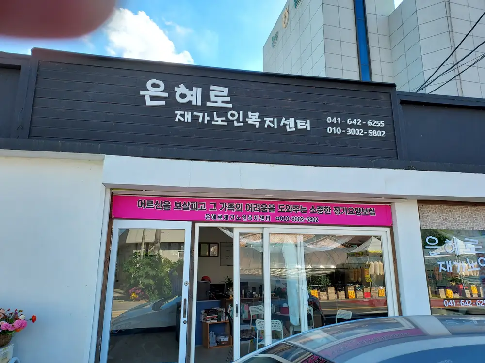 센터를 이전하여 새단장을
