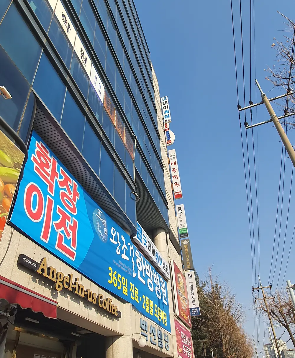 굿데이케어센터 사진