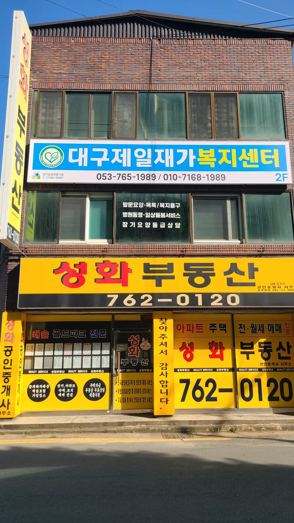 센터 외부 간판과 현수막