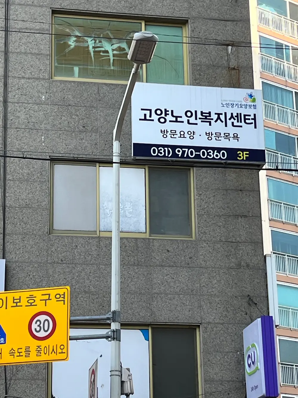 고양노인복지센터 사진