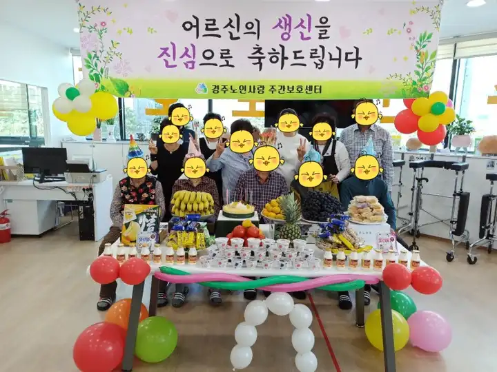 노인사랑주간보호센터 사진