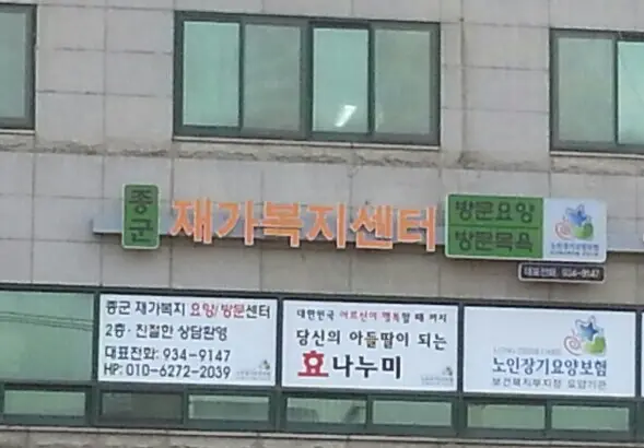 간판