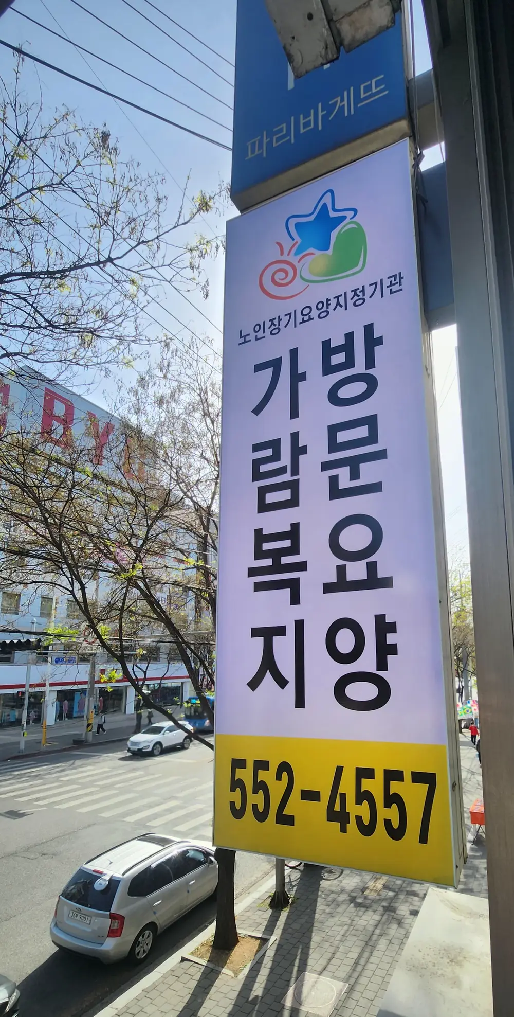 간판